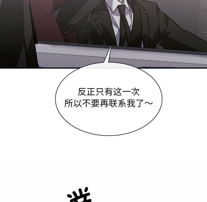 父债子偿第32話