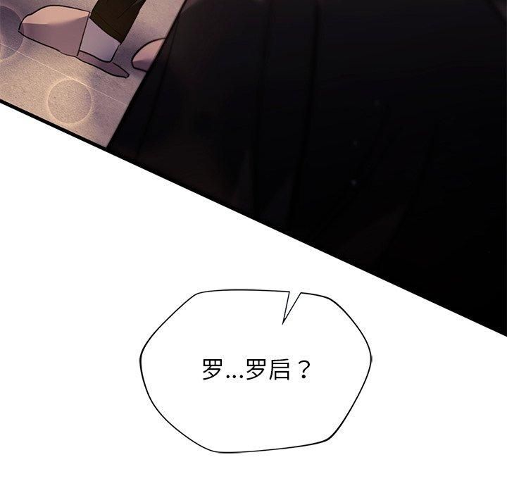 父债子偿第32話