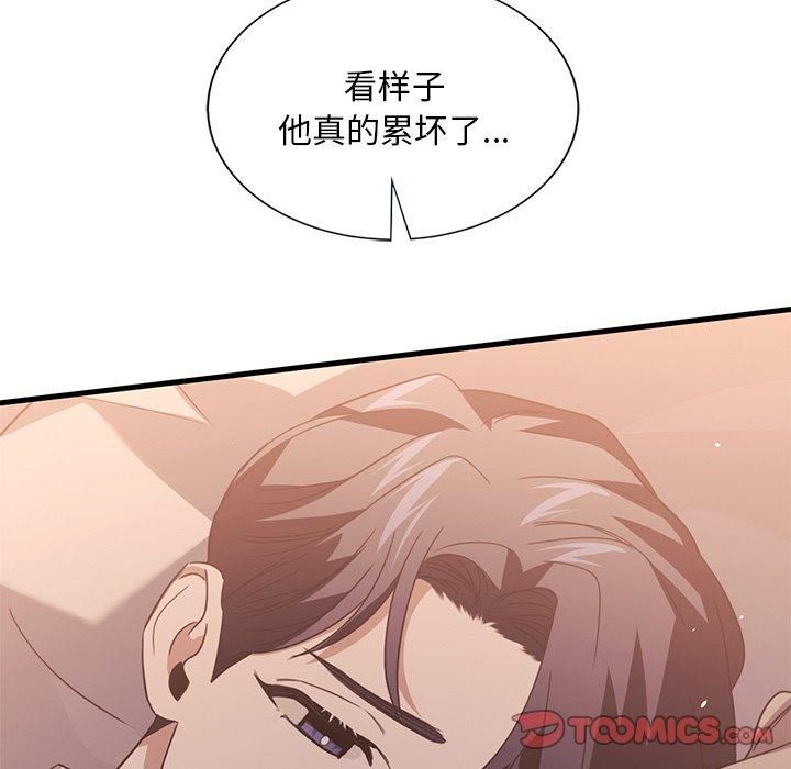 父债子偿第32話