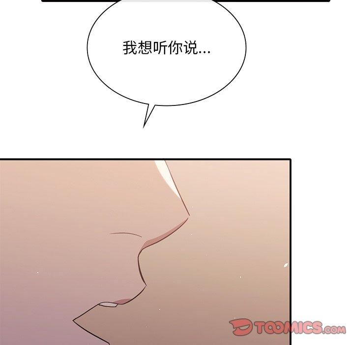 父债子偿第32話