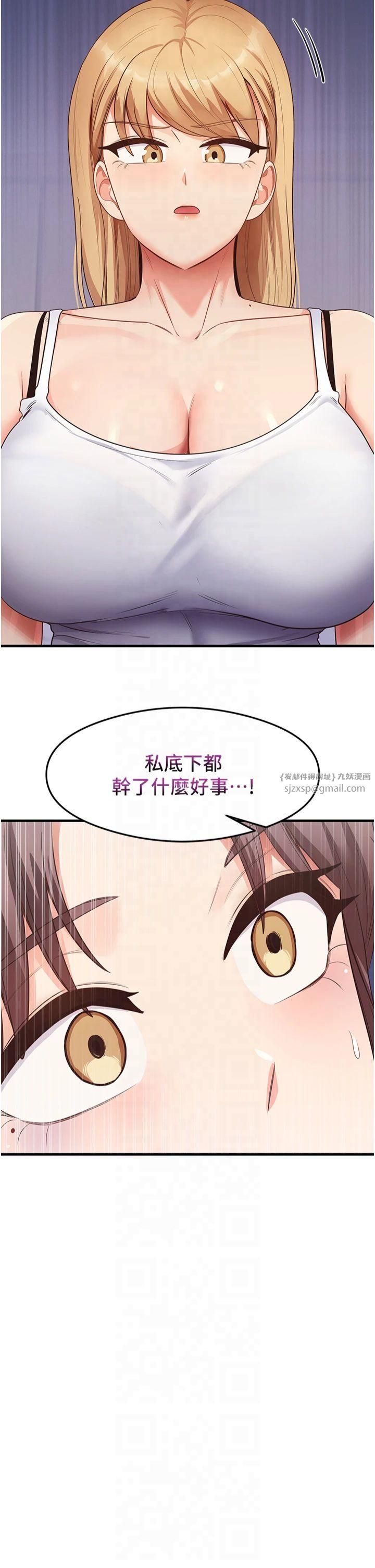 尻试之神学习法第36話-我可以為妳們負責