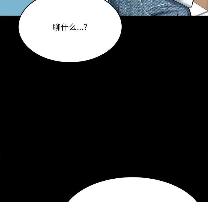 财阀家的女婿第4話