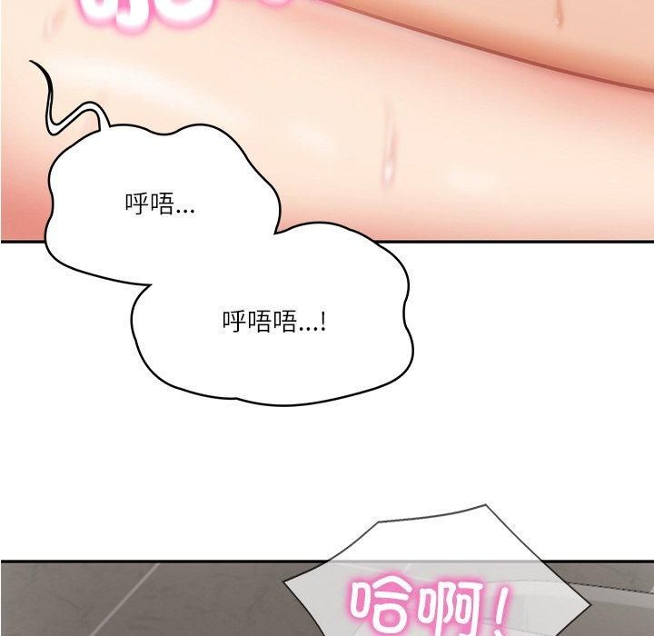 财阀家的女婿第4話