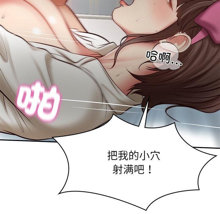 财阀家的女婿第4話