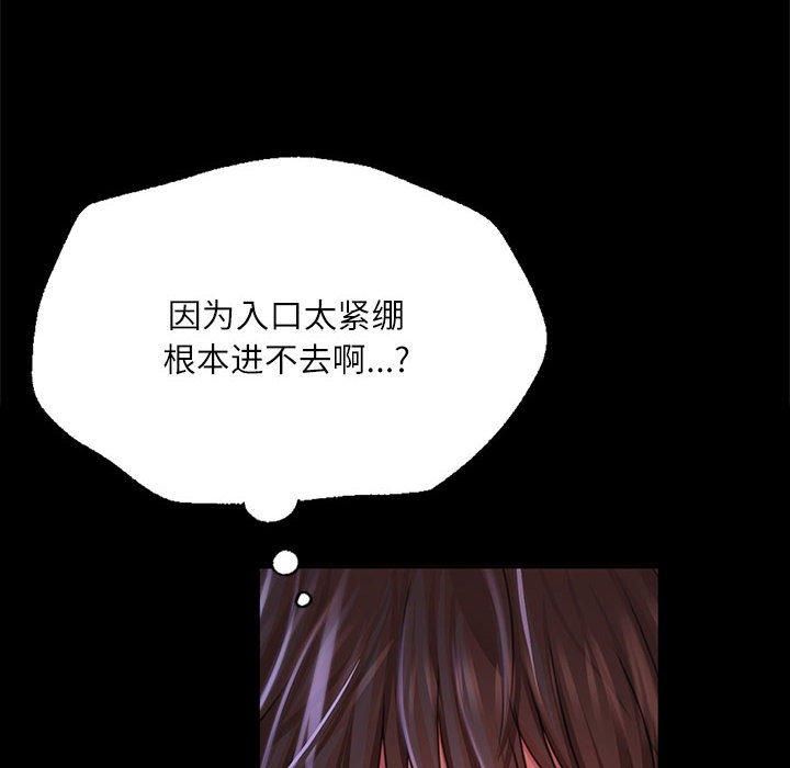 小姐第45話