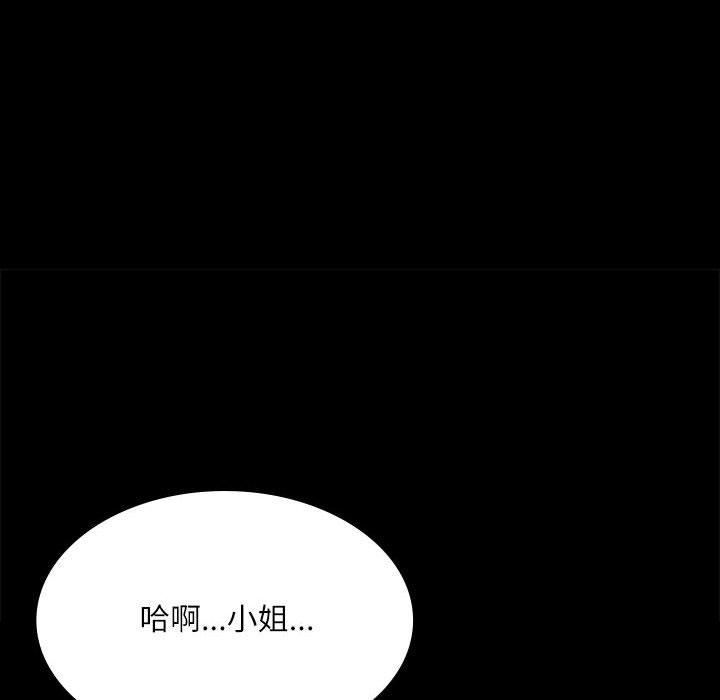 小姐第45話