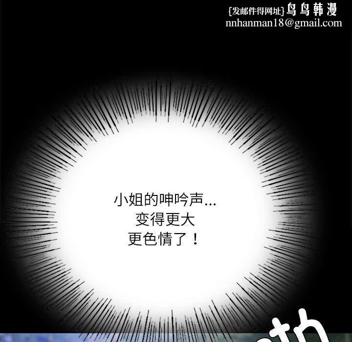小姐第45話