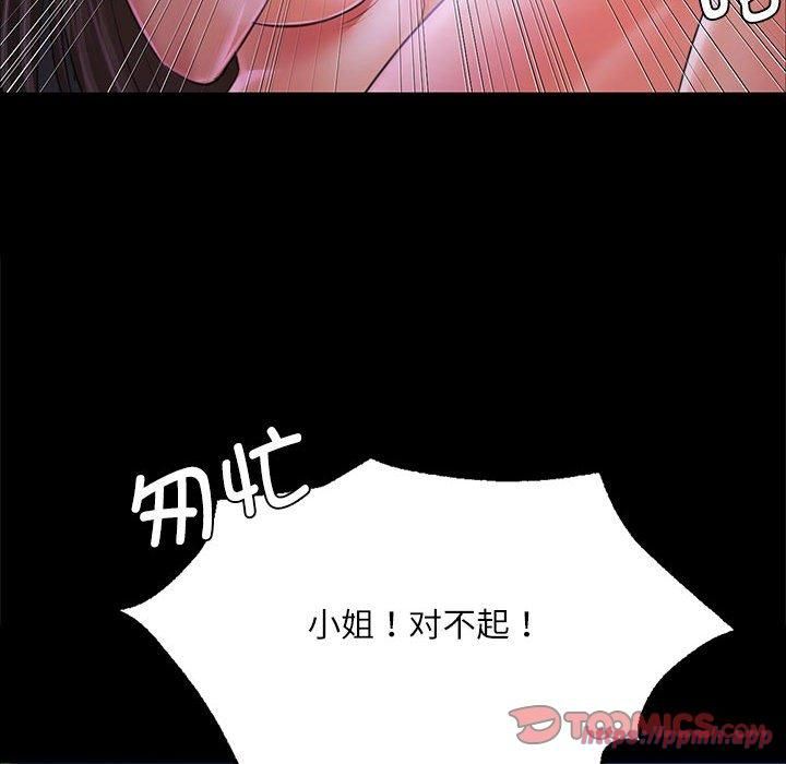 小姐第45話