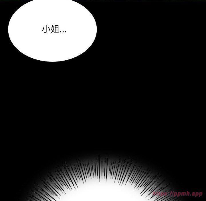 小姐第45話