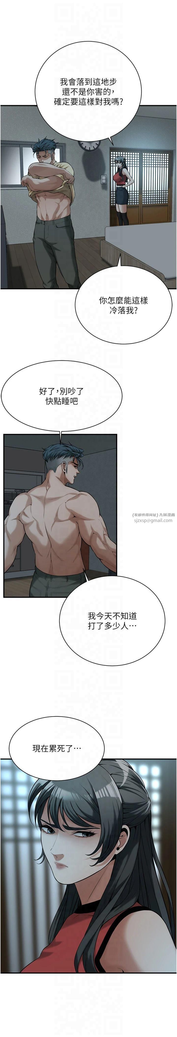 街头干架王第66話-沒辦法幹到最後太可惜瞭