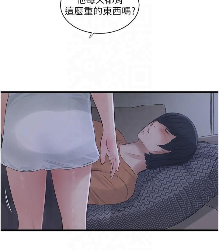 水电工日誌第67話-穿梭在腿間的滾燙肉棒