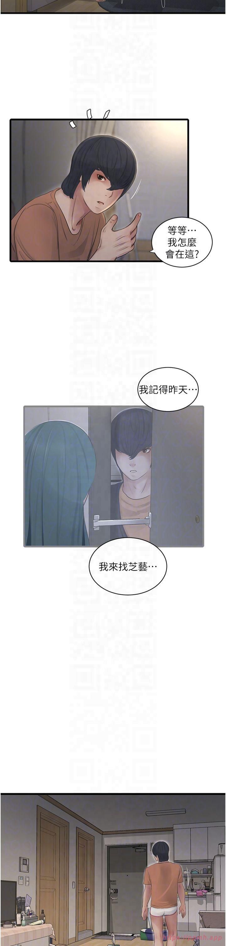 水电工日誌第67話-穿梭在腿間的滾燙肉棒