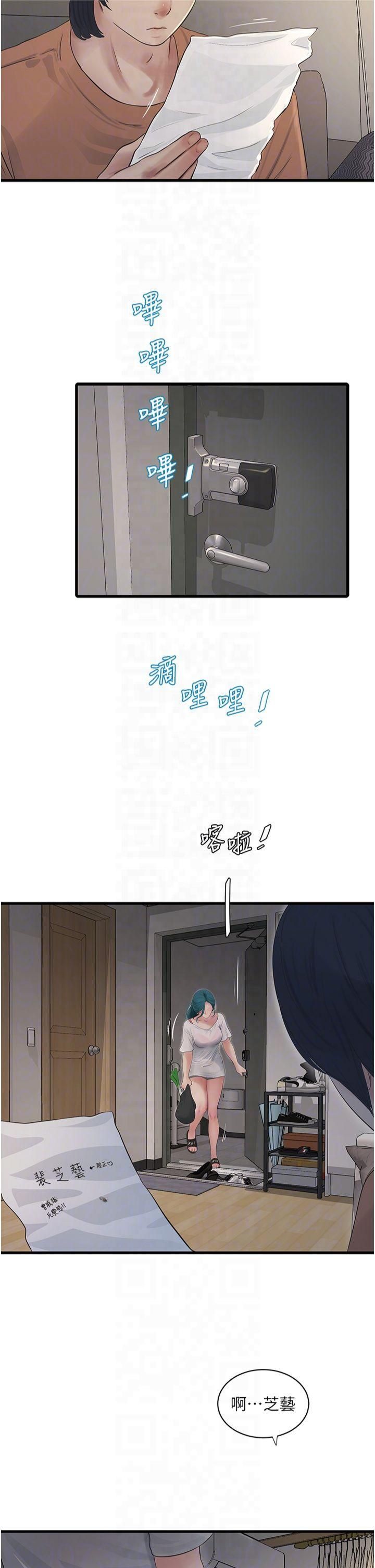 水电工日誌第67話-穿梭在腿間的滾燙肉棒