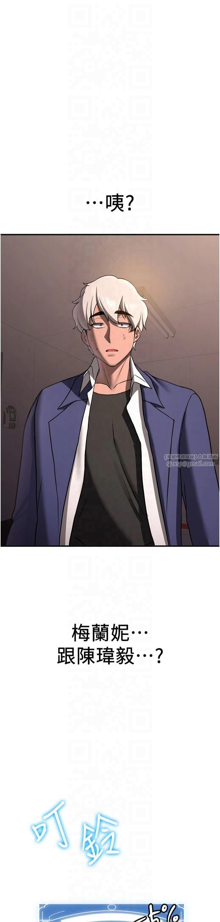 抢女友速成班第68話-人傢也想要肉棒的安慰