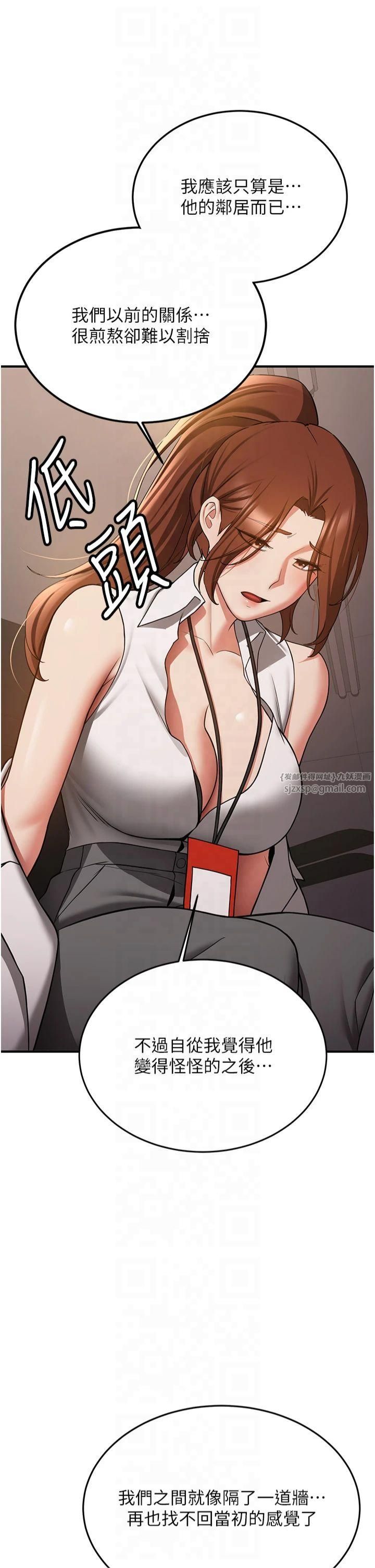 抢女友速成班第68話-人傢也想要肉棒的安慰