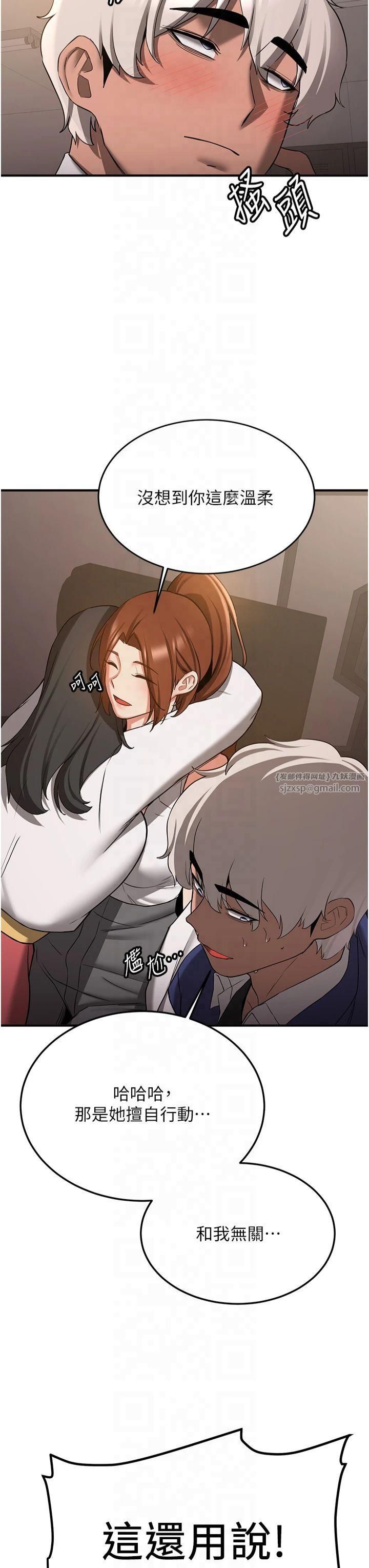 抢女友速成班第68話-人傢也想要肉棒的安慰