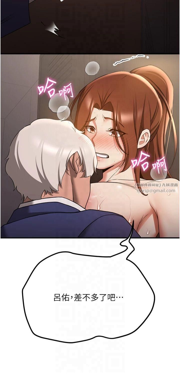 抢女友速成班第68話-人傢也想要肉棒的安慰