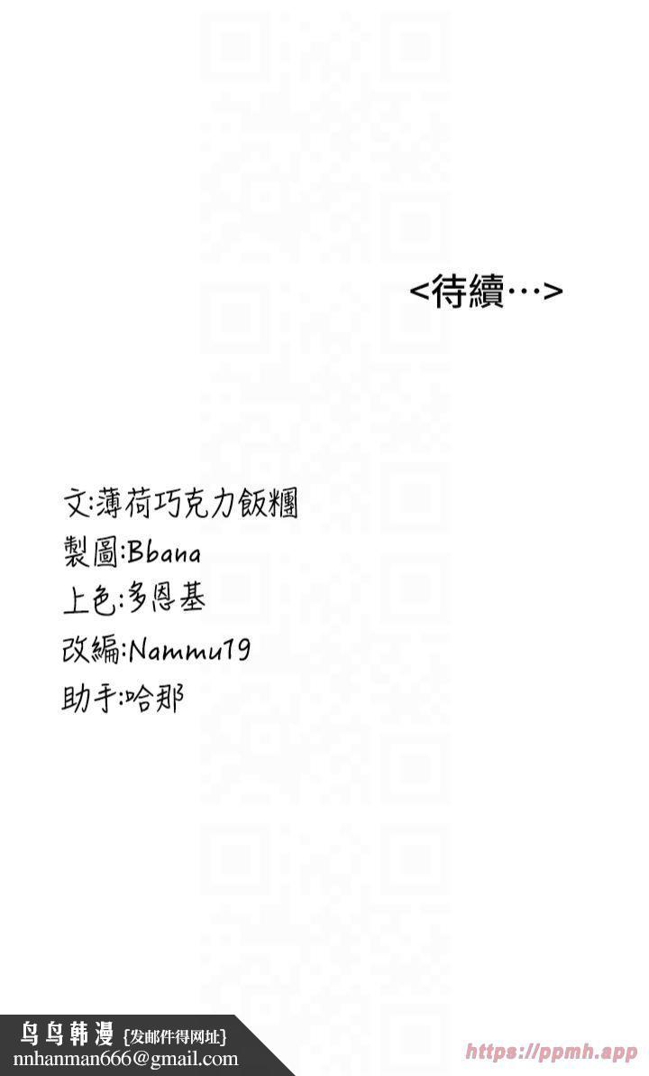 抢女友速成班第68話-人傢也想要肉棒的安慰