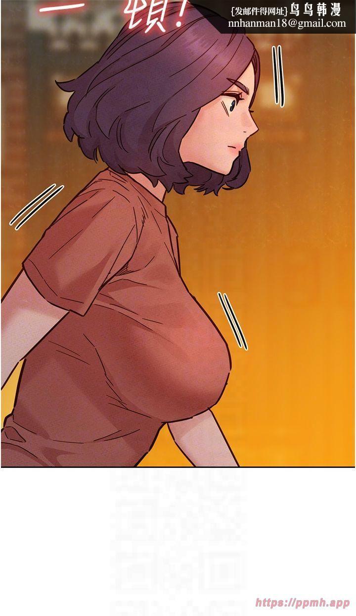 友情万睡第102話-勁浩哥是我的!