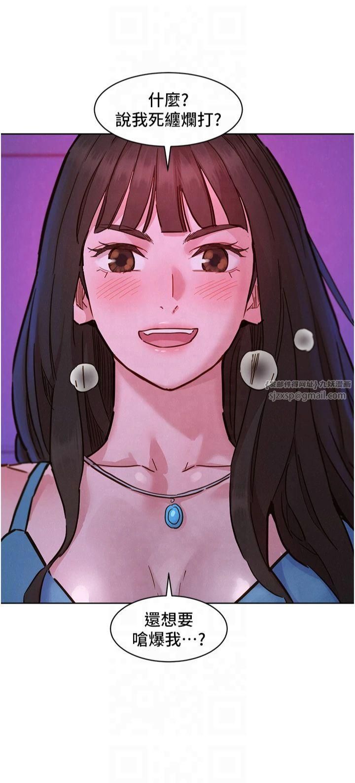 友情万睡第102話-勁浩哥是我的!