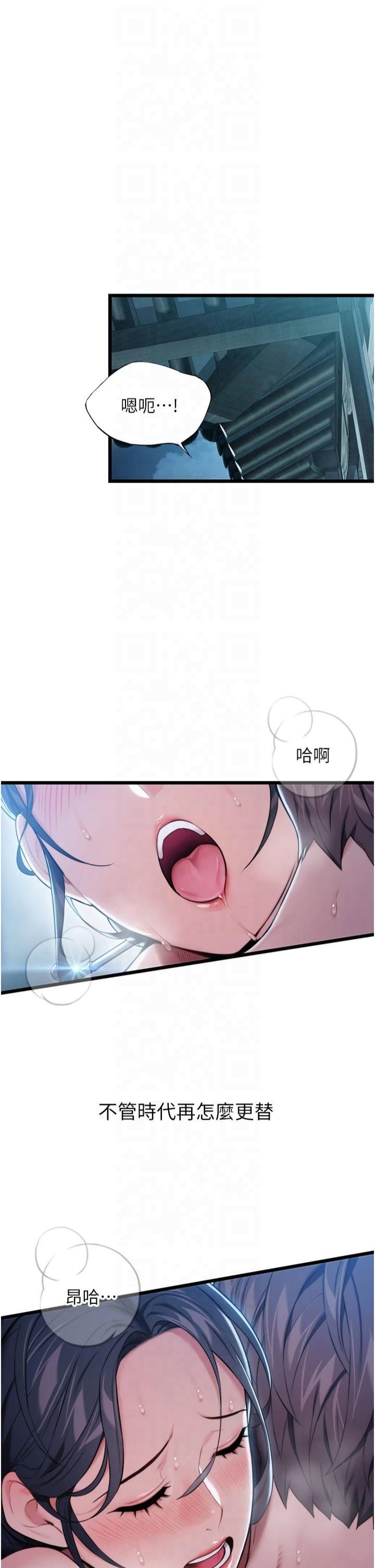 命运:贞洁慾女第14話-匠人屌技V.S.斬男妖婦