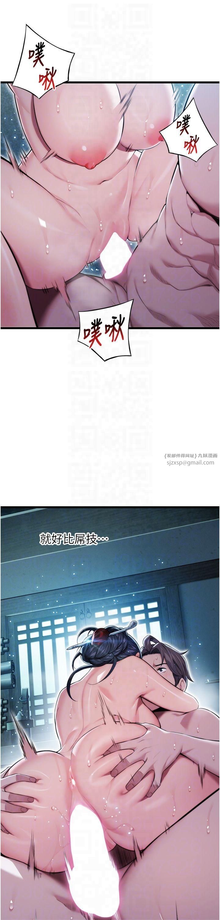 命运:贞洁慾女第14話-匠人屌技V.S.斬男妖婦