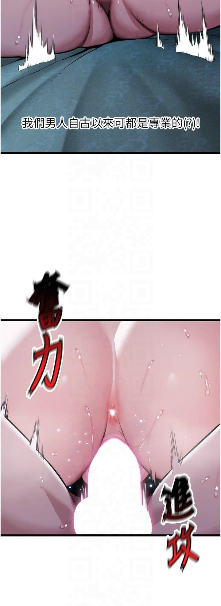 命运:贞洁慾女第14話-匠人屌技V.S.斬男妖婦