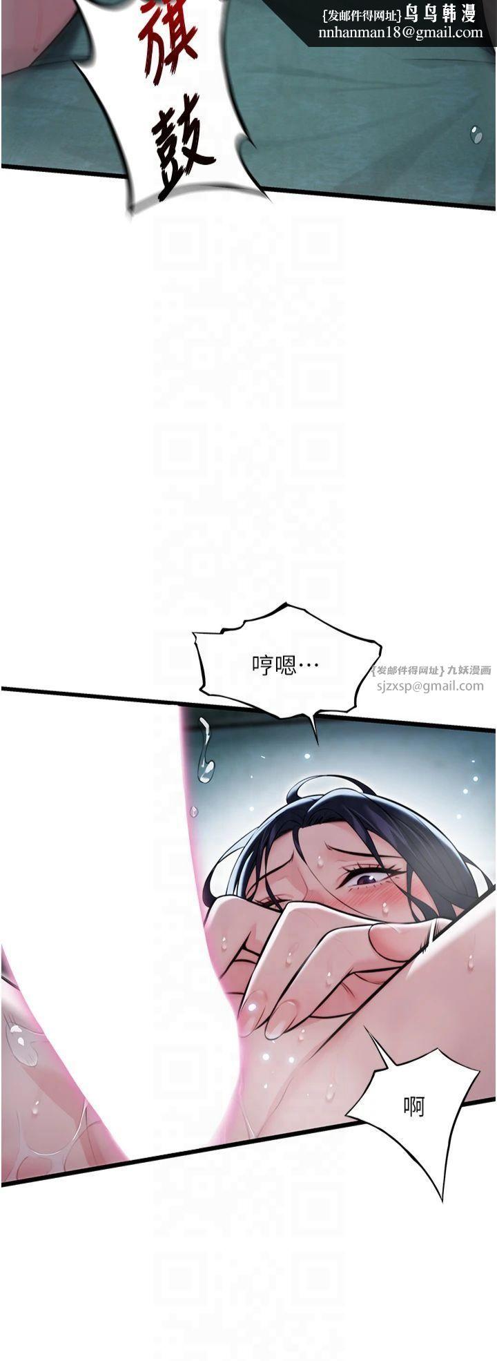 命运:贞洁慾女第14話-匠人屌技V.S.斬男妖婦