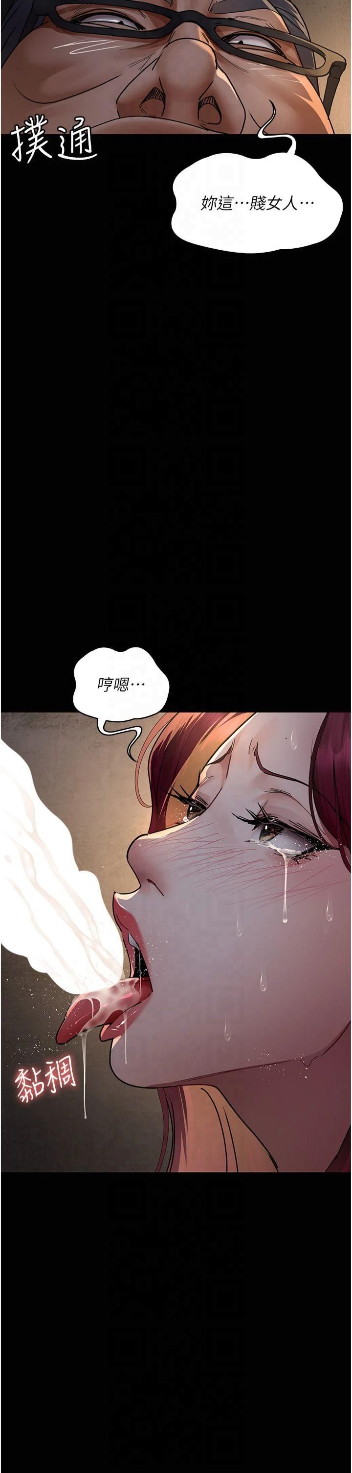 夜间诊疗室第80話-為瞭復仇而隱忍