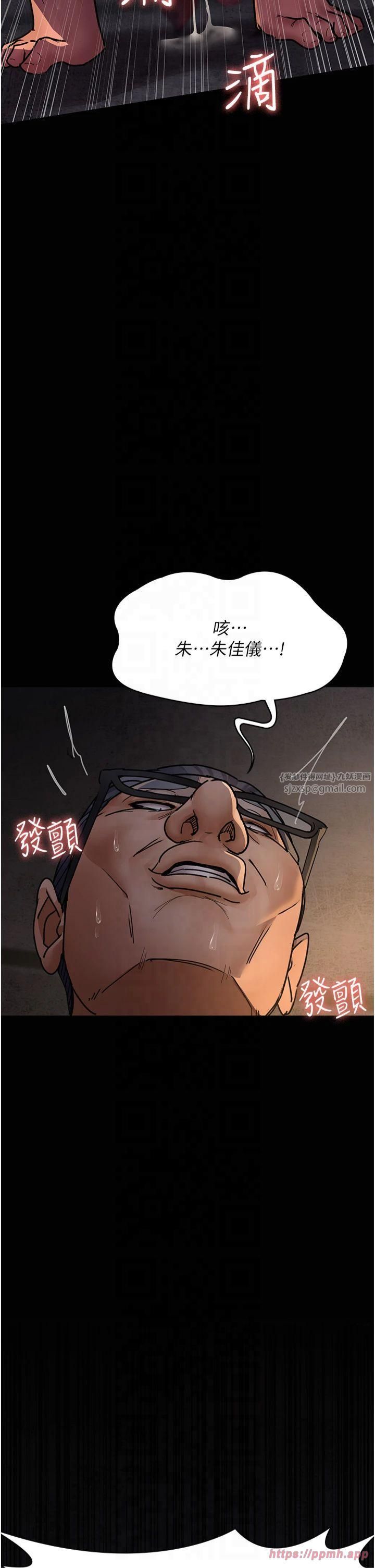 夜间诊疗室第80話-為瞭復仇而隱忍