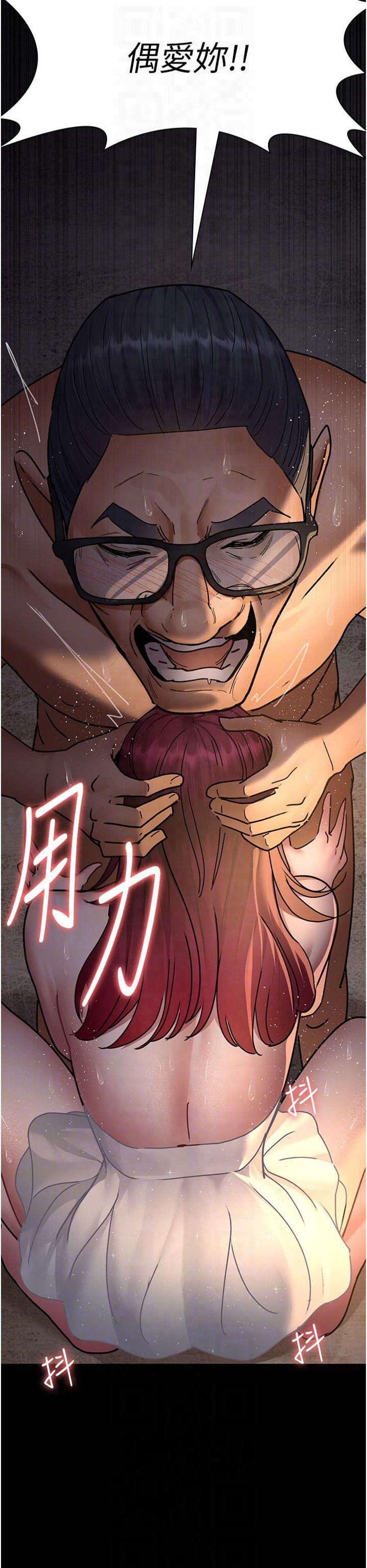 夜间诊疗室第80話-為瞭復仇而隱忍