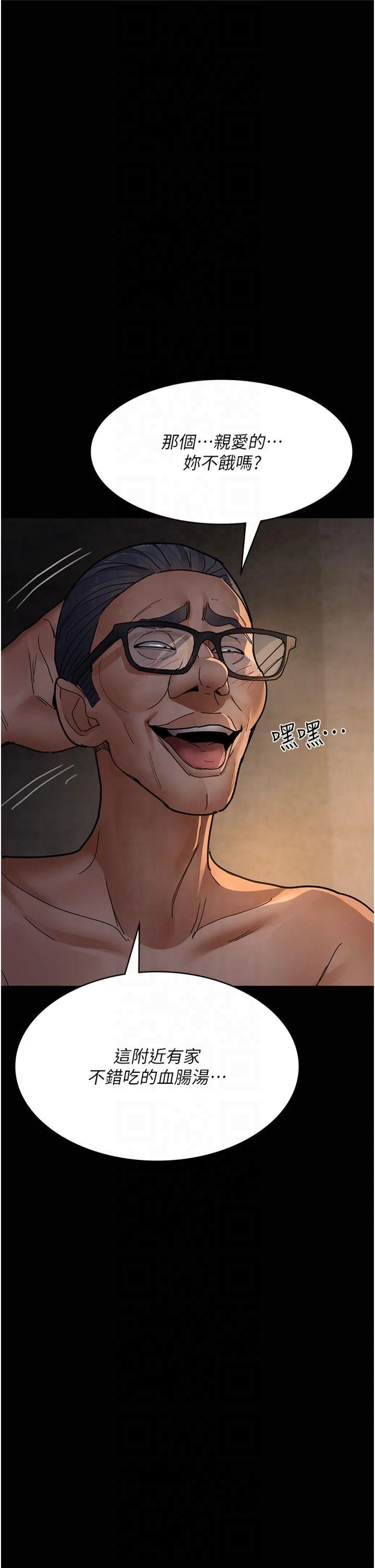 夜间诊疗室第80話-為瞭復仇而隱忍