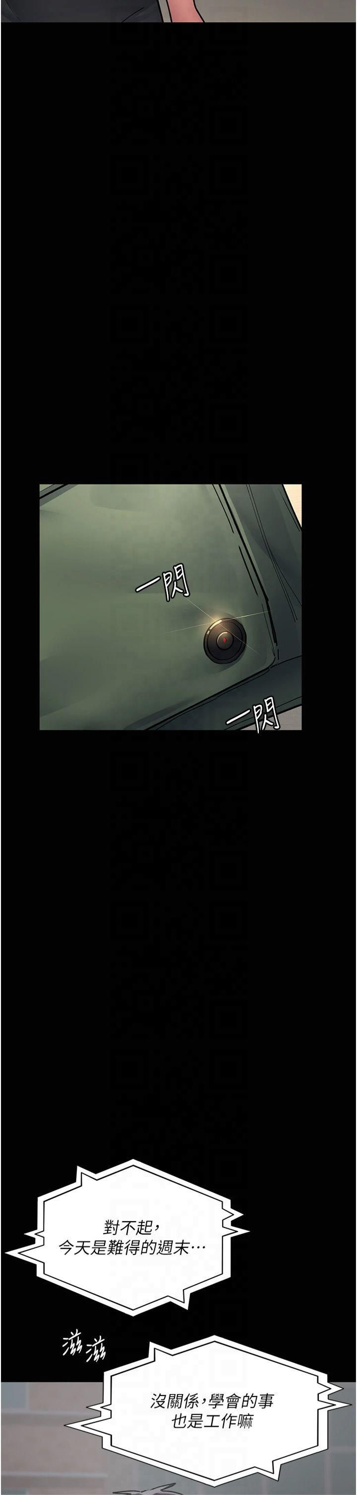 夜间诊疗室第80話-為瞭復仇而隱忍