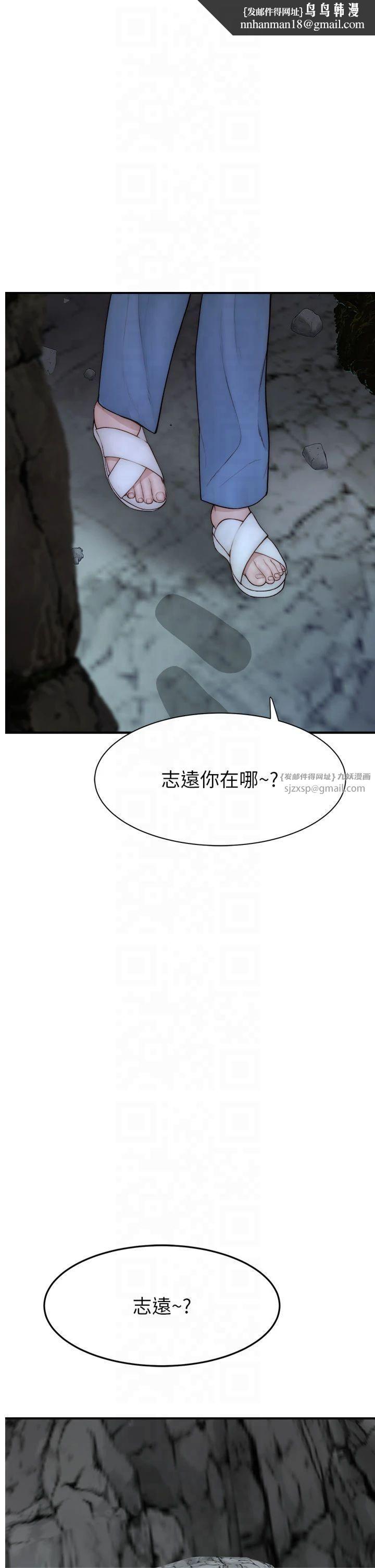 继母的香味第75話-射到你滿意為止