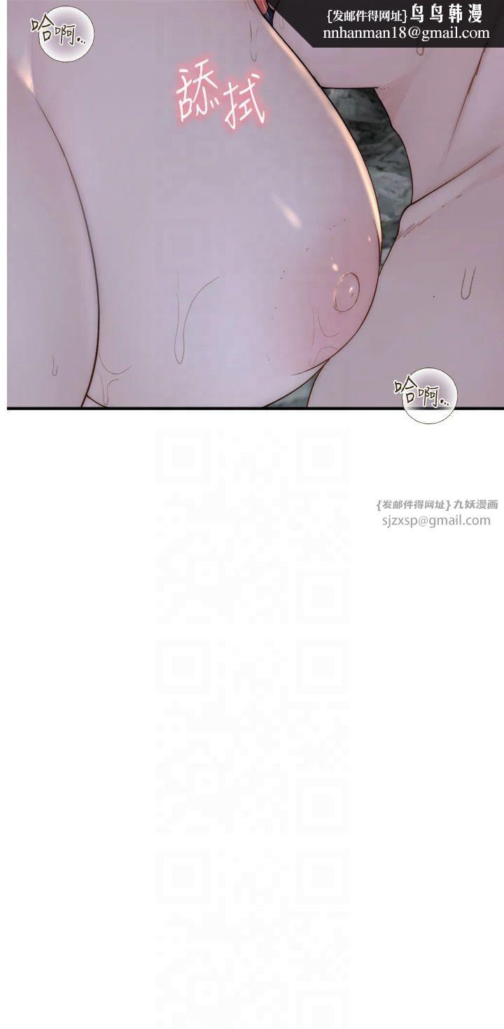 继母的香味第75話-射到你滿意為止