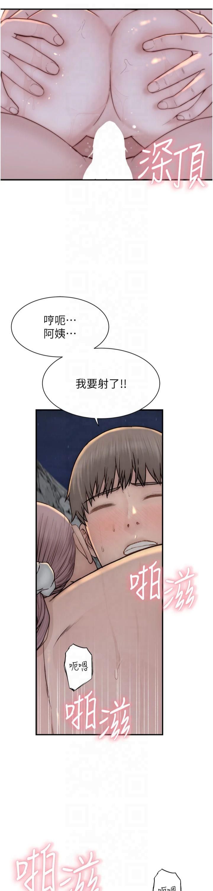 继母的香味第75話-射到你滿意為止