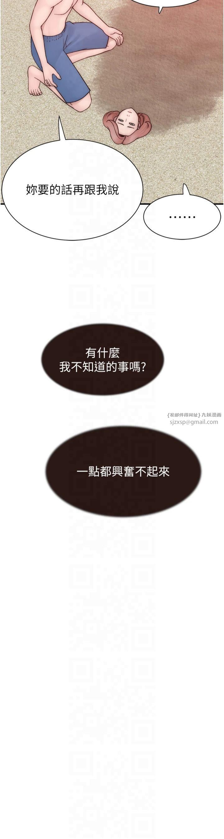 继母的香味第75話-射到你滿意為止