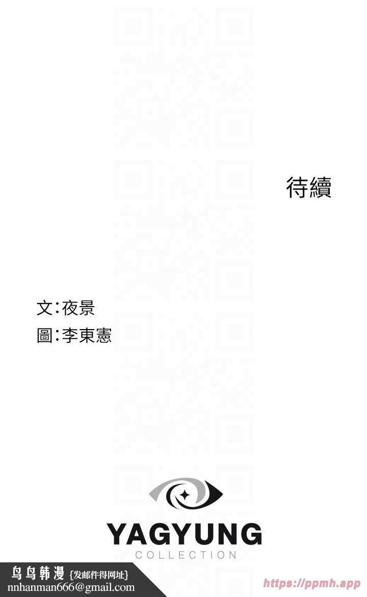 继母的香味第75話-射到你滿意為止