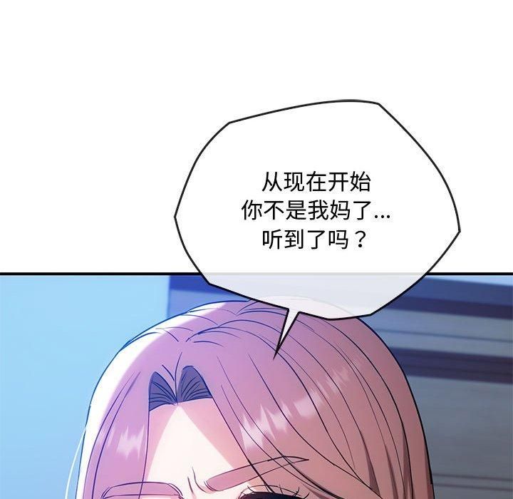 难以克制的欲望第46話