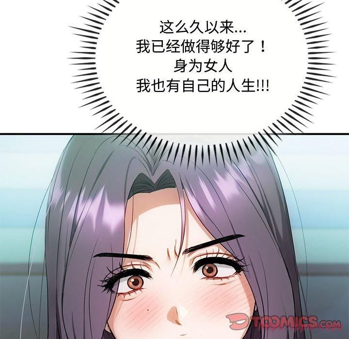 难以克制的欲望第46話