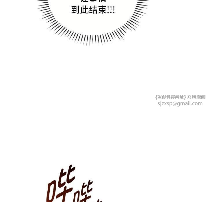 难以克制的欲望第46話