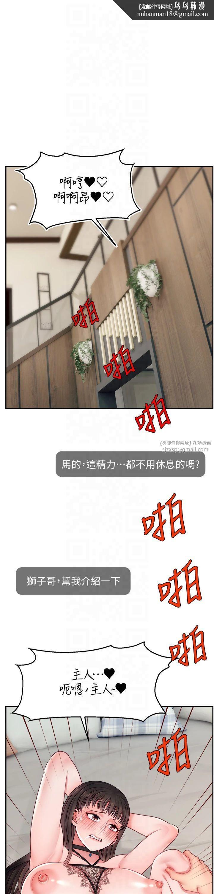 直播主的流量密码第51話-給你看她真正的高潮