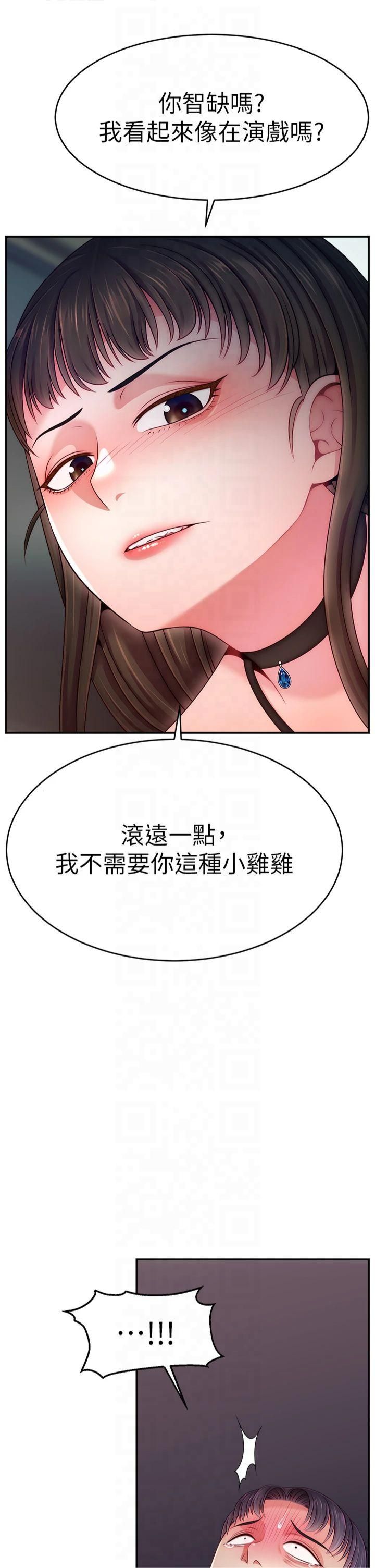 直播主的流量密码第51話-給你看她真正的高潮