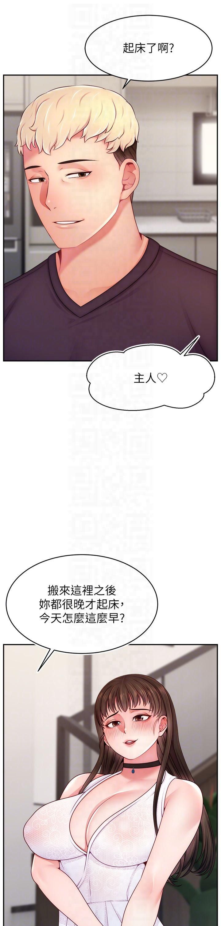 直播主的流量密码第51話-給你看她真正的高潮