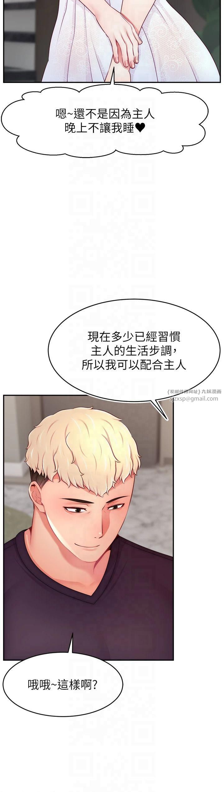 直播主的流量密码第51話-給你看她真正的高潮