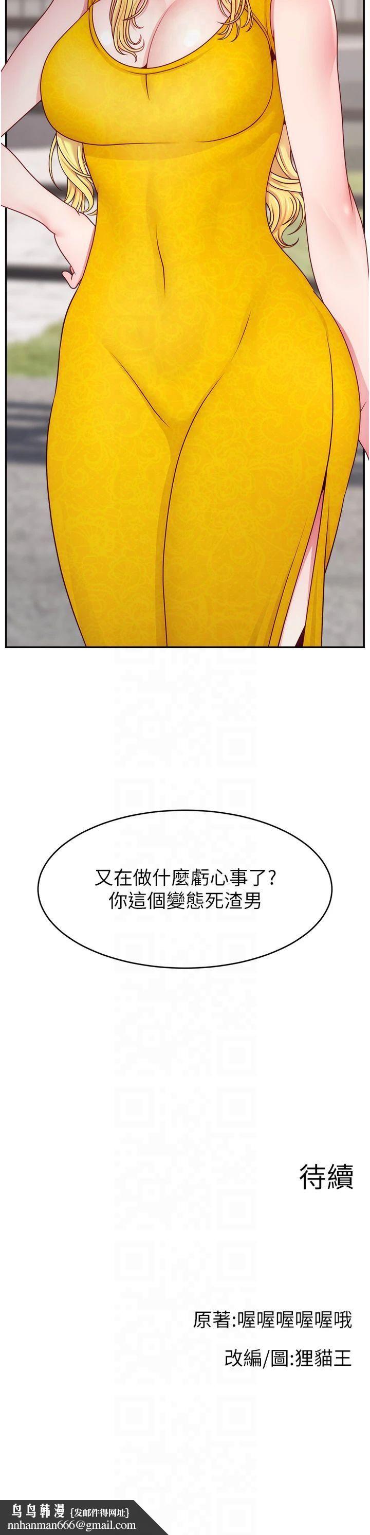 直播主的流量密码第51話-給你看她真正的高潮