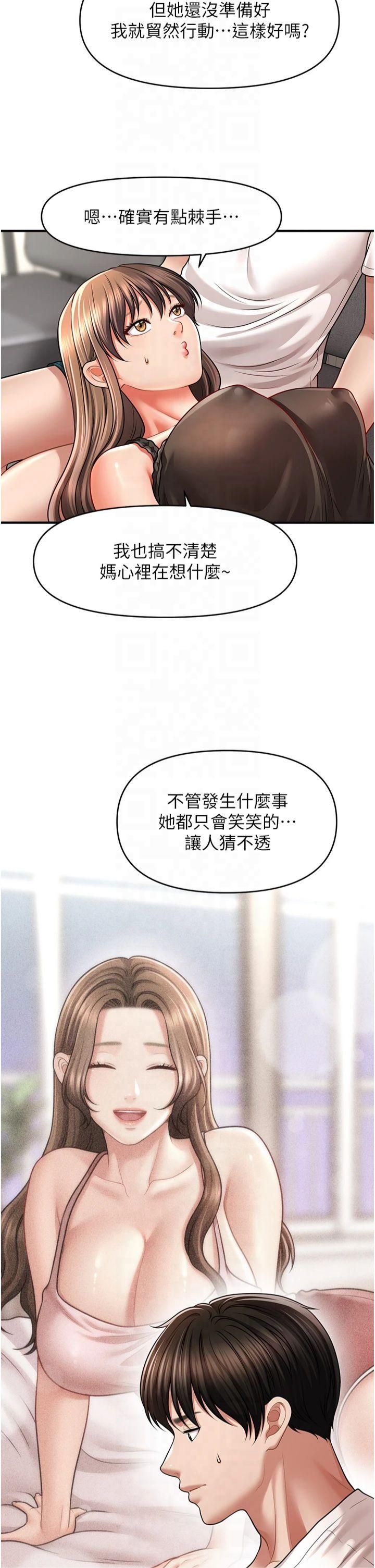 催眠撩法第42話-被愛撫到原地開幹