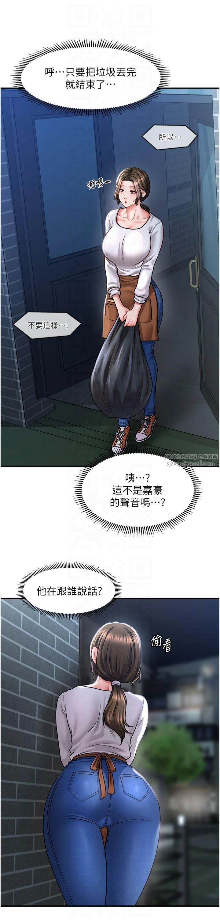 催眠撩法第42話-被愛撫到原地開幹