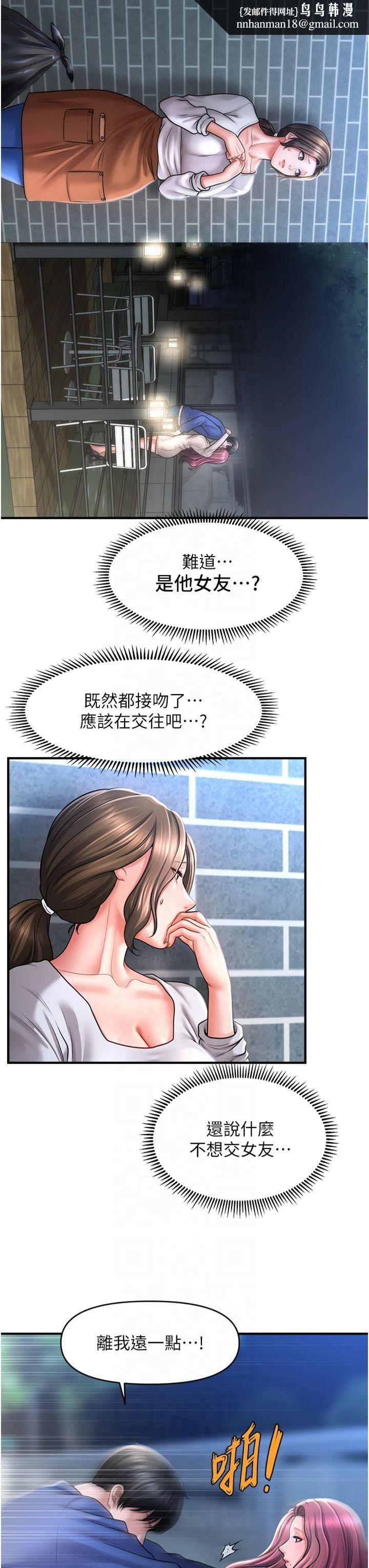 催眠撩法第42話-被愛撫到原地開幹