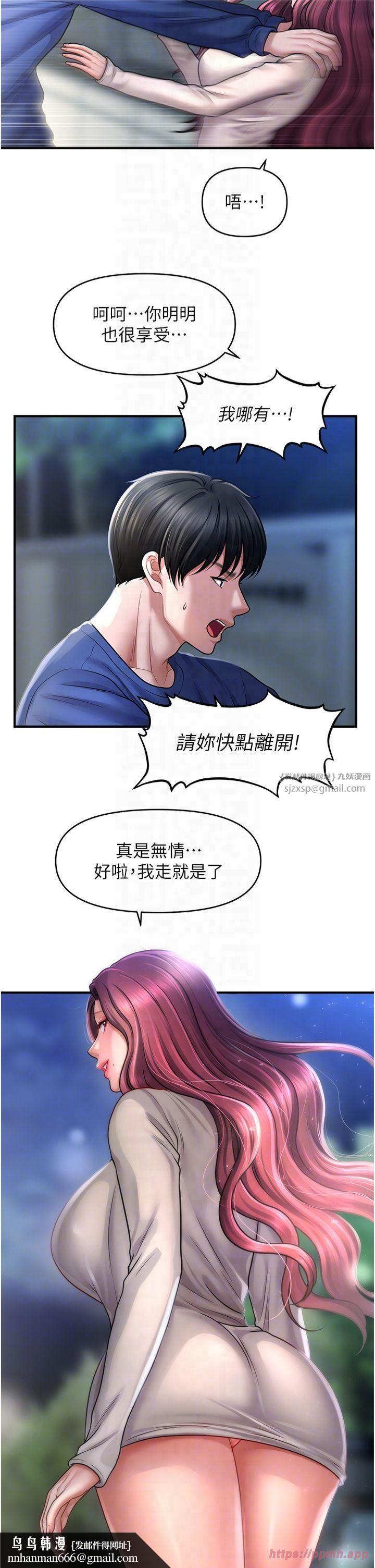 催眠撩法第42話-被愛撫到原地開幹